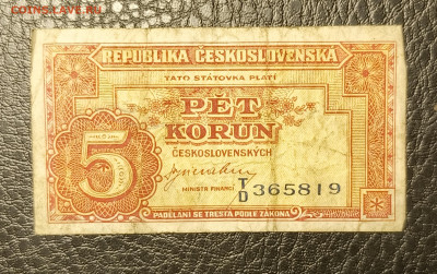 5 крон Чехословакия 1945 14.09 - 1757511474186