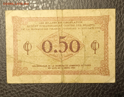 50 сантимов Франция 14.09 - 1757511415444