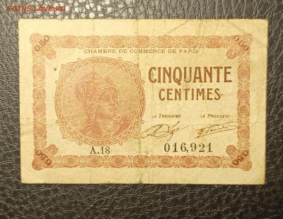 50 сантимов Франция 14.09 - 1757511433828
