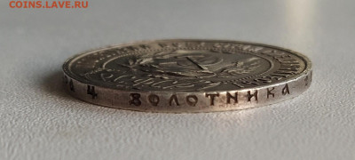 РСФСР. 1 рубль 1921 Полуточка до 15.09 - IMG_20250910_183529~2