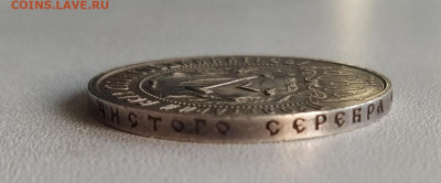 РСФСР. 1 рубль 1921 Полуточка до 15.09 - IMG_20250910_183525~2