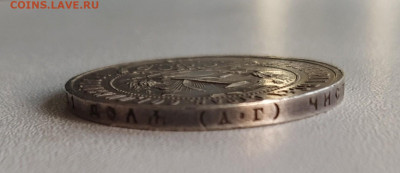 РСФСР. 1 рубль 1921 Полуточка до 15.09 - IMG_20250910_183520~2