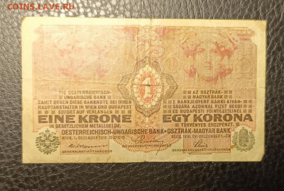 1 крона 1915 Австрия 14.09 - 1757511228455