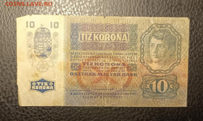 10 крон 1915 Австрия 14.09 - 1757511186723