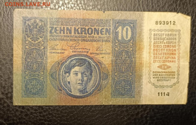 10 крон 1915 Австрия 14.09 - 1757511210477