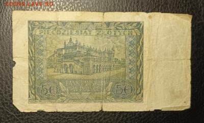 50 злотых 1940 Польша 14.09 - 1757509735987