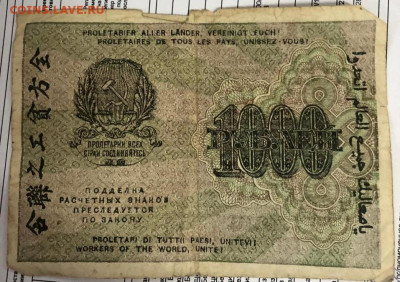 Гос знак 1919 серия АБ - 1а