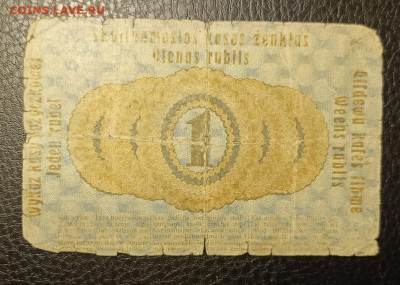 1 рубль 1916 Познань 14.09 - 1757509369110