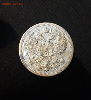 Николай II 15 копеек 1907 года До 16.09 - 20250704_222413