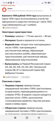 Гос знак 1919 серия АБ - вз