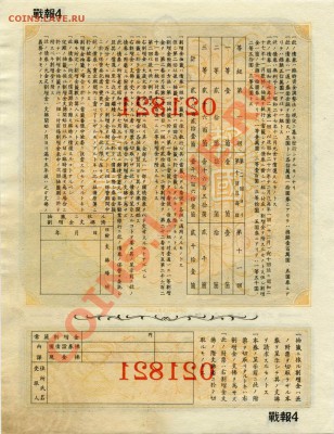 Кораблики на банкнотах - Nih1942sjhk-5-r