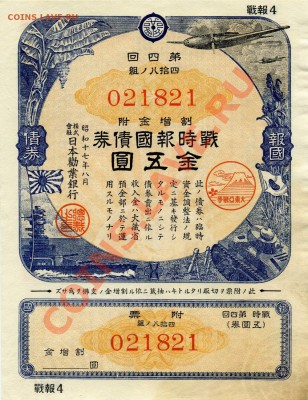 Кораблики на банкнотах - Nih1942sjhk-5-a
