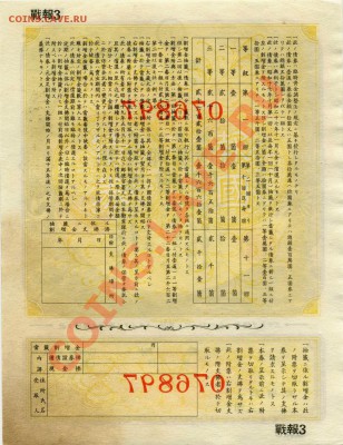 Кораблики на банкнотах - Nih1942sjhk-10-r