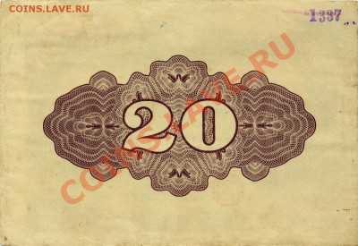 Кораблики на банкнотах - Nih1943dtsj-20-r