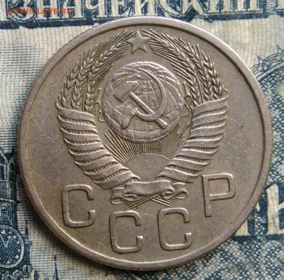 20 копеек 1954 года до 15.09.2025 - IMG_20250903_033638