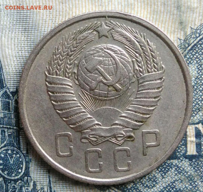 15 копеек 1957 года до 15.09.2025 - IMG_20250903_031345