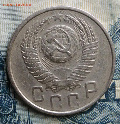 15 копеек 1953 года до 15.09.2025 - IMG_20250903_033523