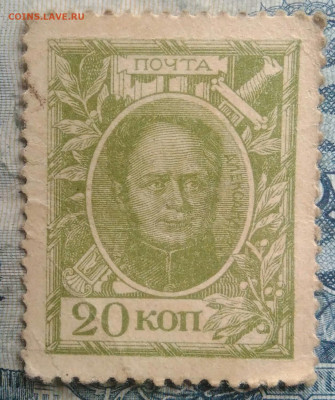 20 копеек 1915 года деньги-марки до 15.09.2025 - IMG_20250903_210302