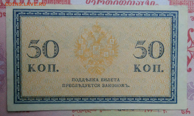 50 копеек 1915 года до 15.09.2025 - IMG_20250903_212155