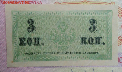 3 копейки 1915 года до 15.09.2025 - IMG_20250903_212725
