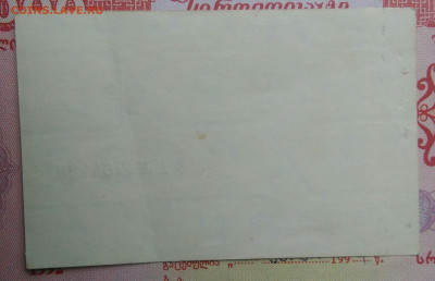 чек 1 копейка 1977 года Внешторгбанк до 15.09.2025 - IMG_20250903_213022