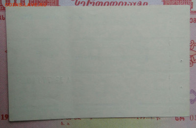 чек 5 копеек 1977 года Внешторгбанк до 15.09.2025 - IMG_20250903_213109