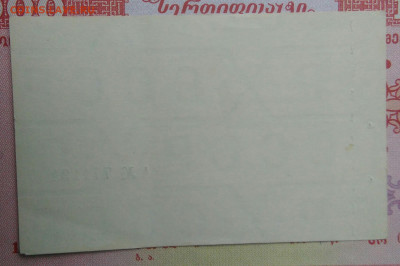 чек 2 копейки 1977 года Внешторгбанк до 15.09.2025 - IMG_20250903_212922