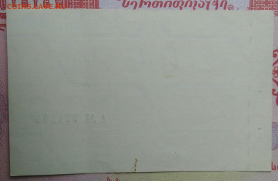 чек 10 копеек 1977 года Внешторгбанк до 15.09.2025 - IMG_20250903_212840