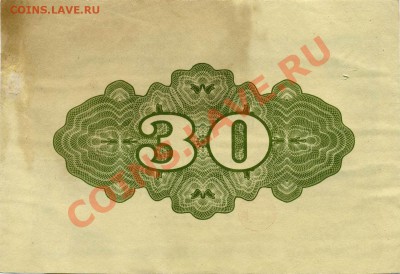 Кораблики на банкнотах - Nih1943dtsj-30-r