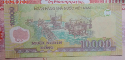 Вьетнам 10000 донгов 2022 года до 15.09.2025 - IMG_20250903_222347