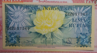 Индонезия 5 рупий 1959 года до 15.09.2025 - IMG_20250903_222022