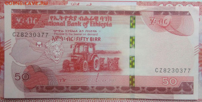Эфиопия 50 быр 2020 года до 15.09.2025 - IMG_20250903_221836
