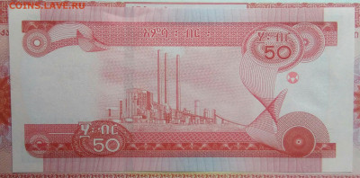 Эфиопия 50 быр 2020 года до 15.09.2025 - IMG_20250903_221934