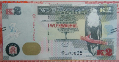 Замбия 2 квача 2020 года до 15.09.2025 - IMG_20250903_220113