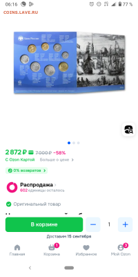 Годовой набор монет  2024 год  в буклетах - Screenshot_20250911-061639