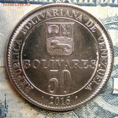 Венесуэла 50 боливаров 2016 года до 15.09.2025 - IMG_20250903_112326