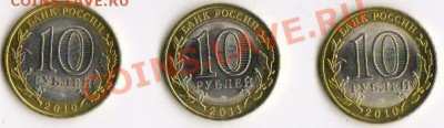 10 рублей Чеченская Республика,Соликамск,Перепись. - 10_1