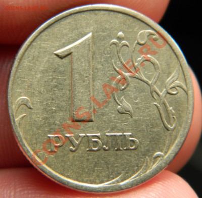 1 рубль 2005 СПМД шт.Б??? - DSCN0452.JPG