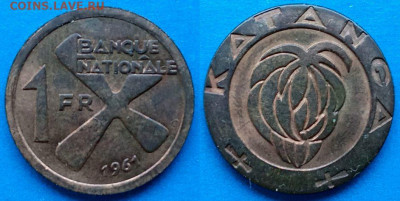 Катанга - 1 франк 1961 года до 17.09 - Катанга 1 франк, 1961 200