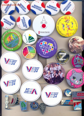 разные значки - значки 1