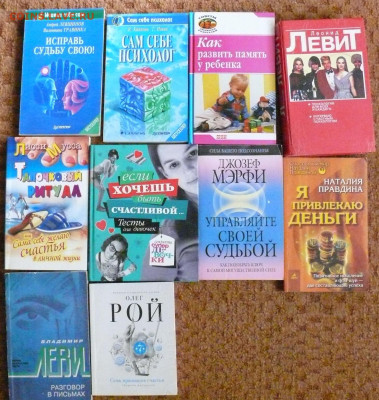 книги по психологии - книги по психологии.JPG