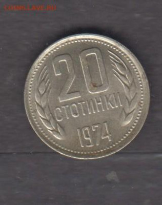 НРБ 1974 20ст без оборота до 15 09 - 23