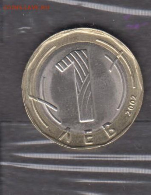 Болгария 2002 1л без оборота до 15 09 - 25