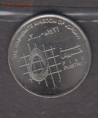 Иордания 2000-20 5 пиастр до 15 09 - 50а