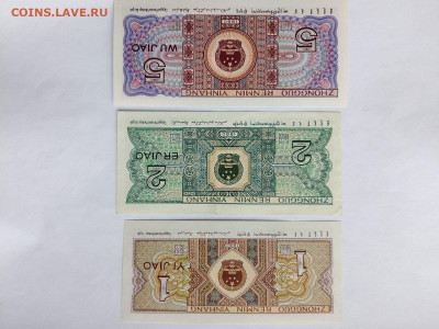 Китай набор 1, 2, 5 джао 1980 г. до 15,09,25 по МСК 22-00 - Китай-3-9