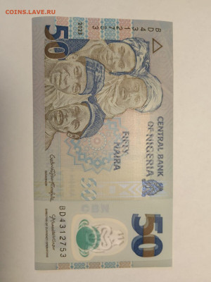 Нигерия 50 найра 2023 г. до 15,09,25 по МСК 22-00 - шри-3