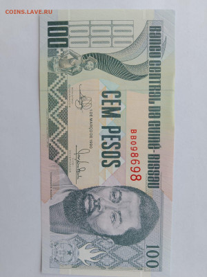 Гвинея-Бисау 100 песо 1990 г.  до 15,09,25 по МСК 22-00 - гвинея-8