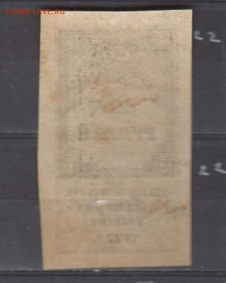 СССР 1922 25 рублей  (гербовая марка -1 выпуск) до 15 09 - 390а