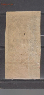 СССР 1923 25 рублей ( гербовая марка -2 выпуск) до 15 09 - 397а