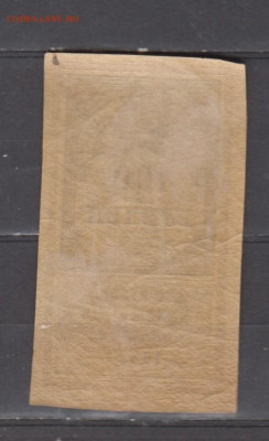 СССР 1922 100 рублей  (гербовая марка -1 выпуск) до 15 09 - 399а